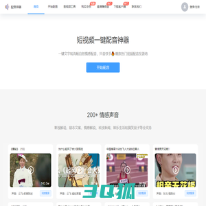 配音神器官网_文字转语音神器_配音神器pro_语音合成软件_专业配音神器_AI配音神器
