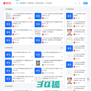 行天青刊-考霸学习室-教师考试|会计考试|事业单位考试信息