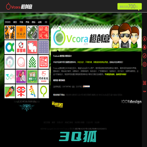 橙创意-Vcora.cn|高端VI视觉设计，LOGO设计，商标设计