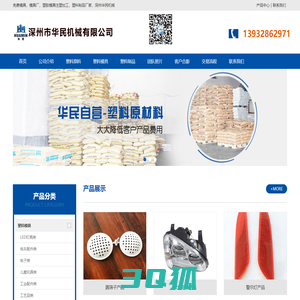 免费模具_模具厂_塑胶模具注塑加工_塑料制品厂家-深州华民机械