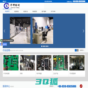 无锡华坤检测技术服务有限公司|环境试验|可靠性试验|理化检测|失效分析|材料检测|认证咨询|ELV