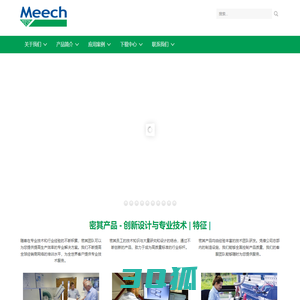 Meech : Static Control, Web Cleaning, Air Technology