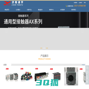 菲尼克斯端子_ABB微型断路器_ABB接触器_塑壳断路器代理_中间继电器-济南通宇机电总代理