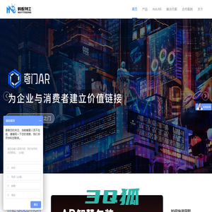 AR营销互动-AR增强现实技术公司 - 蚂蚁特工AR