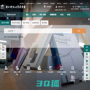 南方科技大学图书馆