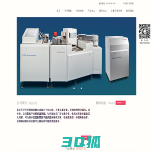 北京天空升达科技有限公司