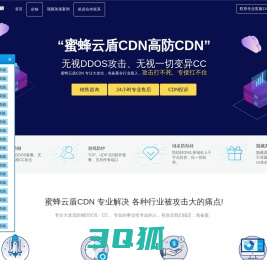 防御盾_国内CDN_香港CDN_高防御CDN_国内服务器_云存储_OSS加速