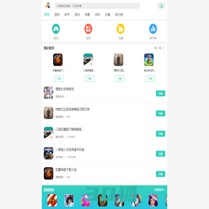 安卓游戏下载门户_安卓应用软件下载基地 - 飞飞手游