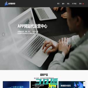 点线面科技-APP网站小程序一站式代运营平台