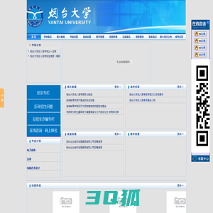 烟台大学成人高考【报名网站】_烟台大学函授本科