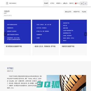 万邦资产评估有限公司-万邦资产评估有限公司