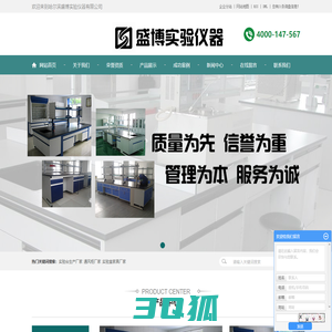 实验台生产厂家_通风柜厂家_实验室家具厂家-哈尔滨盛博实验仪器有限公司