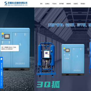 离心空压机_螺杆空压机_水润滑空压机厂家-无锡斯立压缩机有限公司