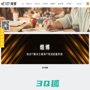 山西煜博网络科技有限公司-Shanxi Yubo Network Technology Co., Ltd.