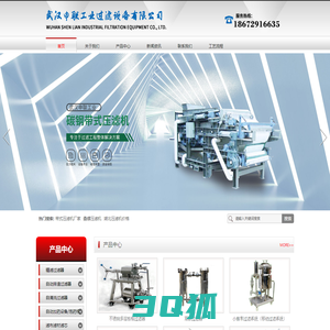 带式压滤机厂家,叠螺压滤机,湖北压滤机价格_武汉申联工业过滤设备有限公司