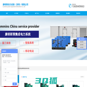 康明斯发电机组_柴油发电机-康明斯中国区服务商