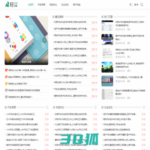 塞背汽车网 - 专业评测，助你选车无忧