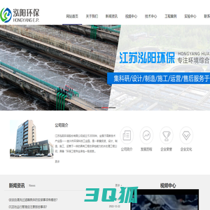 江苏泓阳环保股份有限公司-实验中心