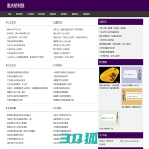 重庆栖利捷电子商务有限公司