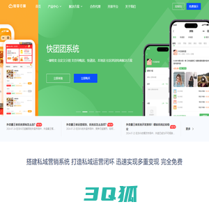 微客云 - 淘宝客CMS,公众号,小程序,淘客APP,外卖返利CPS,私域电商系统