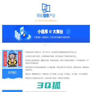 昆明网成信息产业有限公司_云南网站建设_云南做网站_云南小程序开发_云南APP开发_云南微信开发_云南网络公司_昆明网站建设_昆明做网站_昆明小程序开发_昆明网络公司_昆明APP开发_昆明微信开发_云南网页设计_昆明网页设计