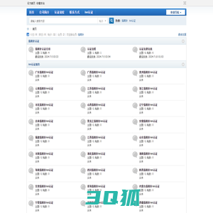 指南针认证有限公司 -  专业的iso认证审核机构