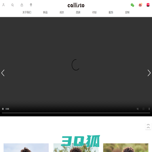 callisto 中国官网