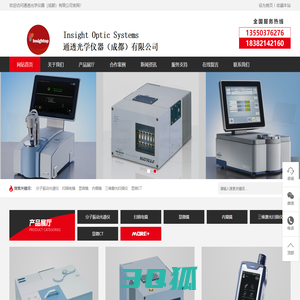 通透光学仪器（成都）有限公司 - 布鲁克光谱签约代理