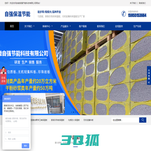 匀质板_安徽匀质板_无机轻集料保温板-安徽自强节能科技有限公司