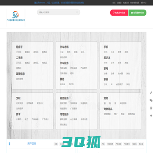 广州招崭信息科技有限公司