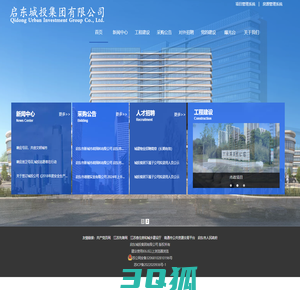 启东城投 ,启东城投集团有限公司-官网