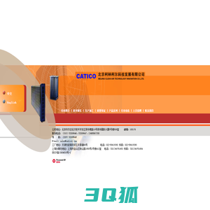 首页 - 北京柯林柯尔科技发展有限公司