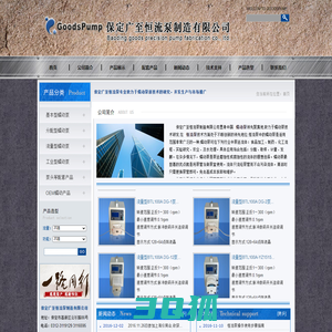蠕动泵_恒流泵_蠕动泵厂家_恒流泵信誉厂家_各种恒流泵蠕动泵 - 保定广至恒流泵有限公司