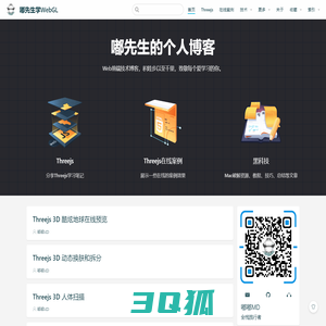 嘟先生学WebGL