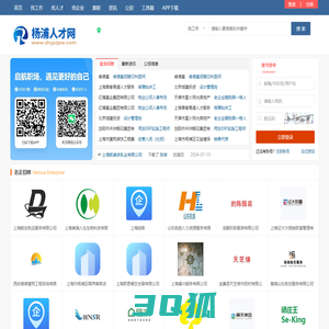 杨浦人才网_上海杨浦区招聘信息_杨浦区求职找工作