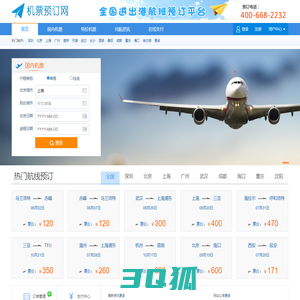 [机场订票电话]国内机场订票电话,订机票电话,打折订机票电话,机票订飞机票电话,航班查询电话,机票查询电话,打折机票电话,飞机票查询电话,机票预定电话,国际机票电话,机票预订电话,打折机票,国际机票,团体订票电话,订票电话400-668-2232