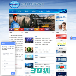 上海欧宇信息科技有限公司- ovitest