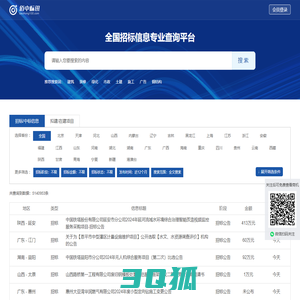 佰中标讯招标网-招标信息推送-招投标采购项目信息汇总平台