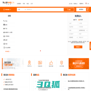 外贸平台 | B2B贸易平台 | TradeWheel