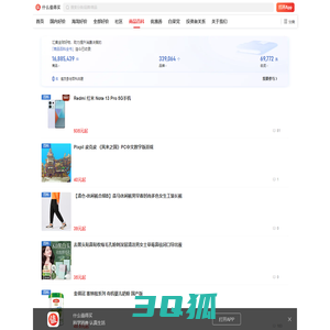 什么值得买_商品百科 | 优质商品百科指南_精品购物搜索引擎