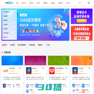 V电商创业网-为淘宝开店及网店怎么开提供开店经验分享，淘宝怎么开店及注册流程，创业好项目