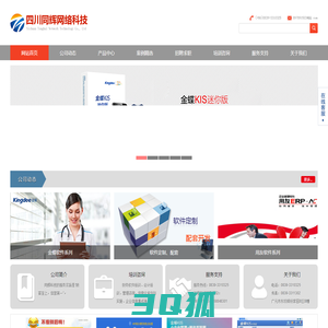 四川同辉网络科技有限公司