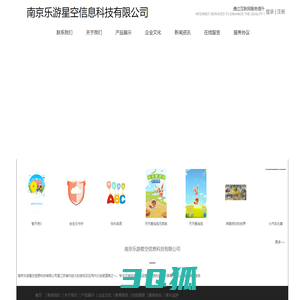 南京乐游星空信息科技有限公司 - Powered by XiaoCms