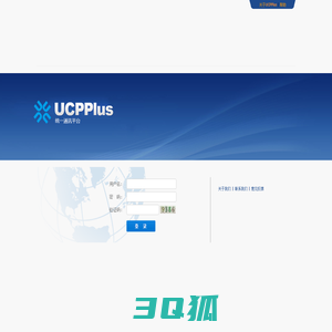 UCPPlus【统一通信平台】