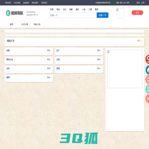 视频导航网_视频之家_视频大全_视频分享发布平台