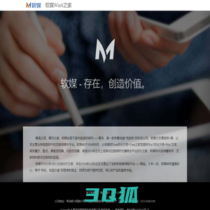 软媒Win8之家 -  青岛软媒旗下站点
