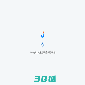 JeecgBoot 企业级低代码平台