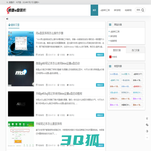 速捷u盘装机 - u盘装系统_u盘装系统工具_u盘装系统步骤和详细教程