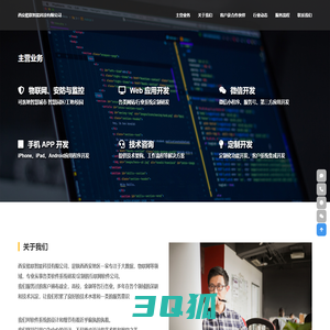 西安酷联智能科技有限公司 - 西安网站建设-网站制作-网站设计-小程序开发-做网站公司