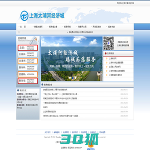 上海太浦河经济开发有限公司
